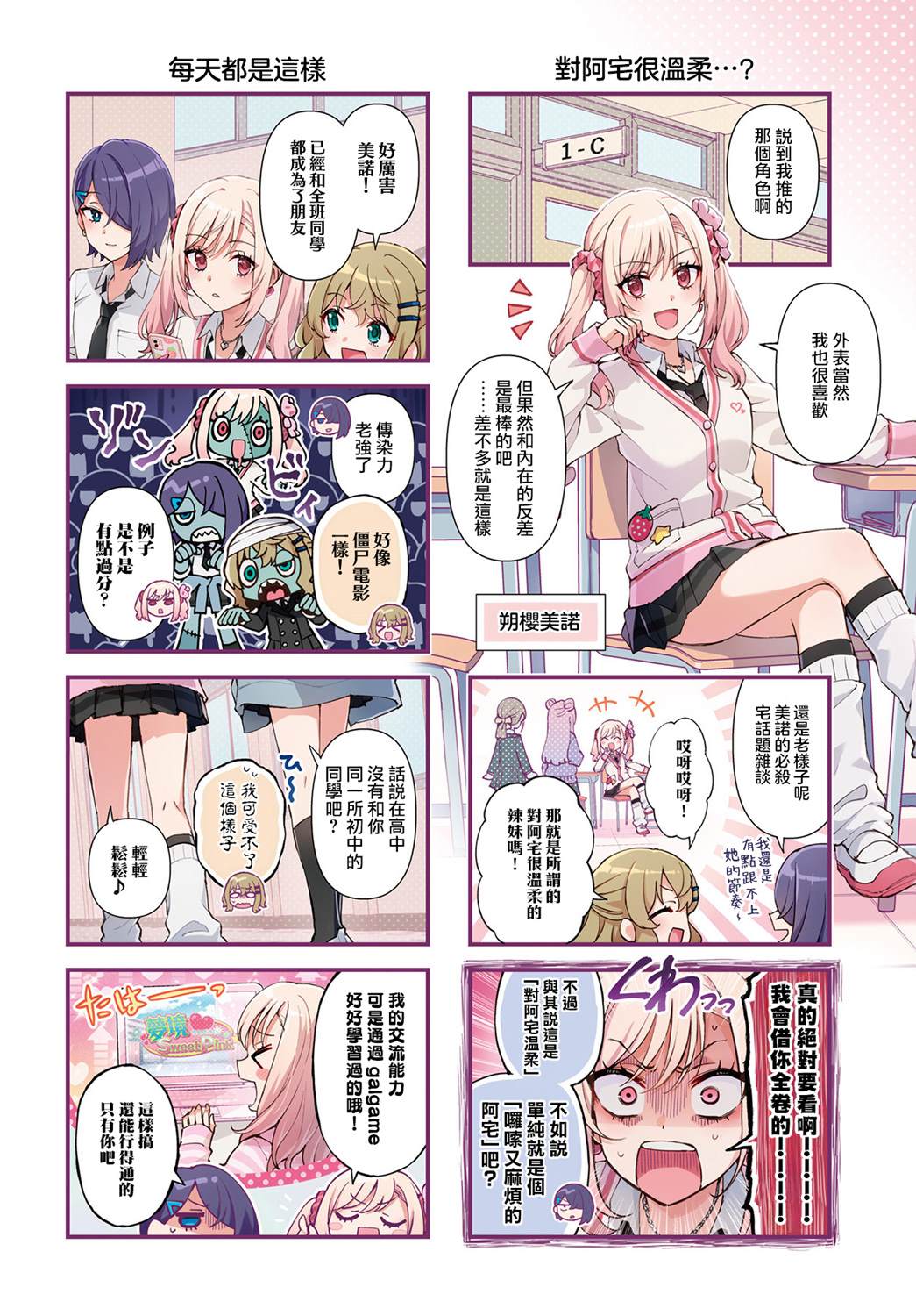 魔法太阳皮套漫画,第1话2图