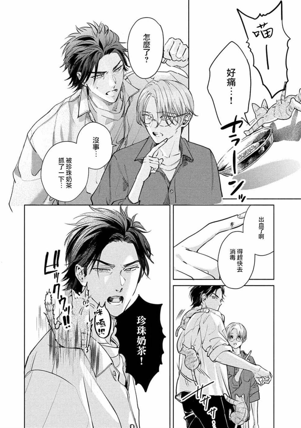 009—1:初始之末免费观看漫画,第4话4图
