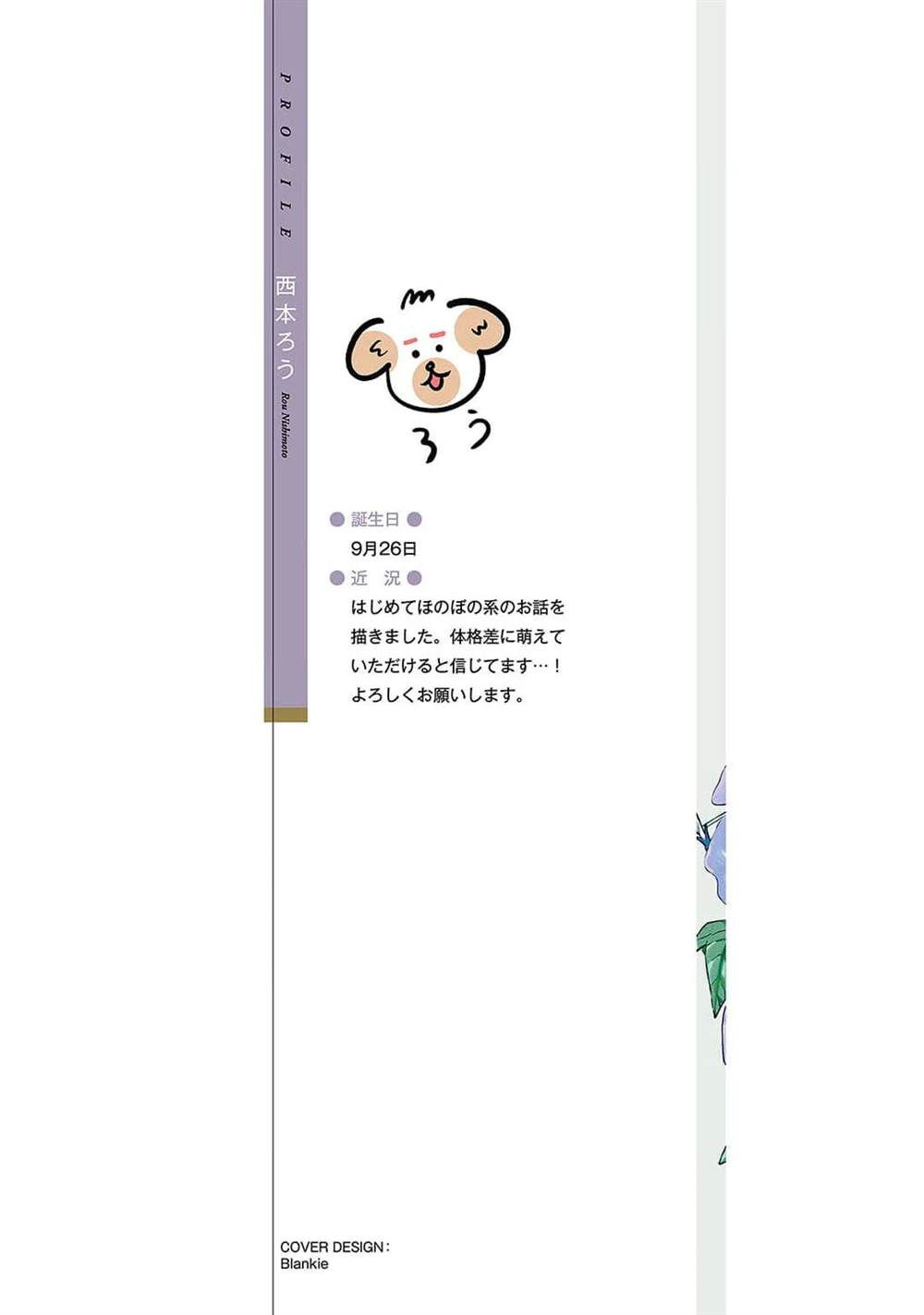 初始质量管理阶段漫画,第1话2图