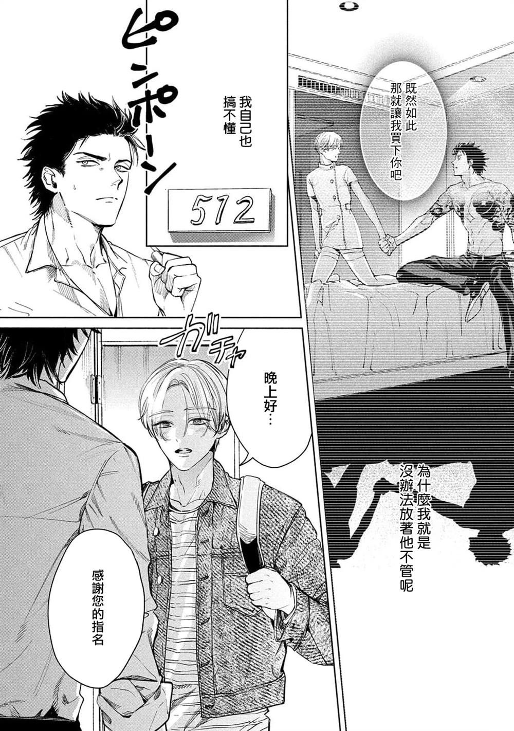 初始之末免费观看全集漫画,第2话2图