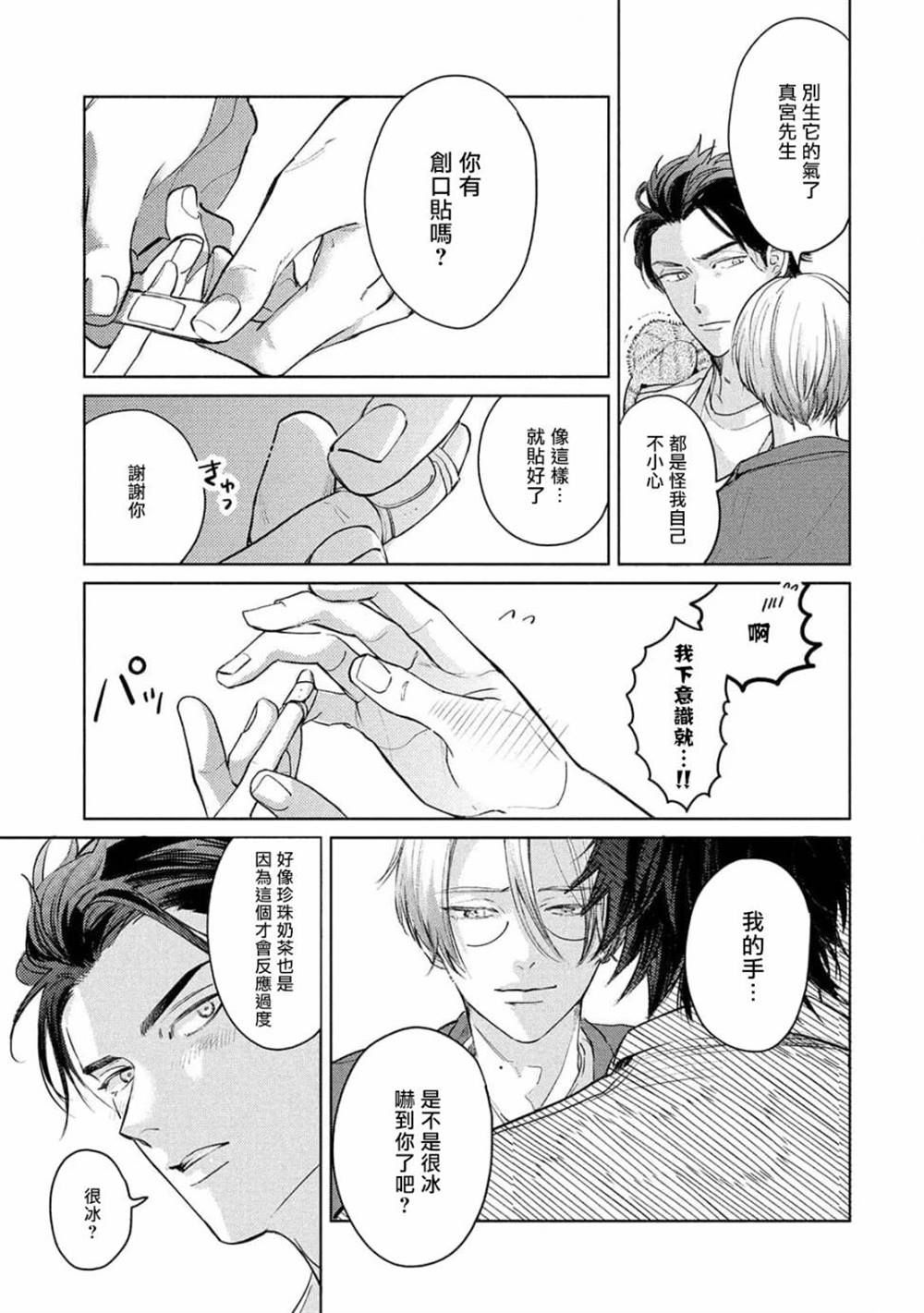 009—1:初始之末免费观看漫画,第4话5图