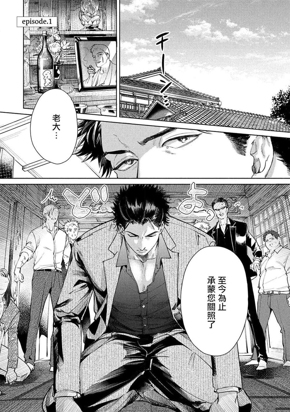 初始质量管理阶段漫画,第1话5图