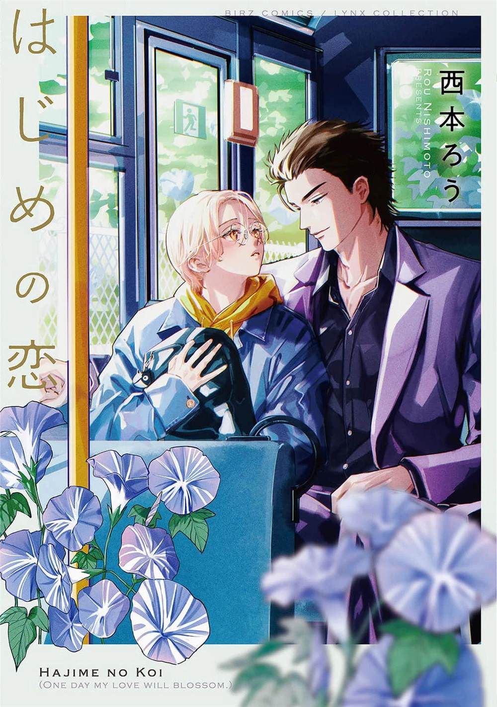 初始质量管理阶段漫画,第1话1图