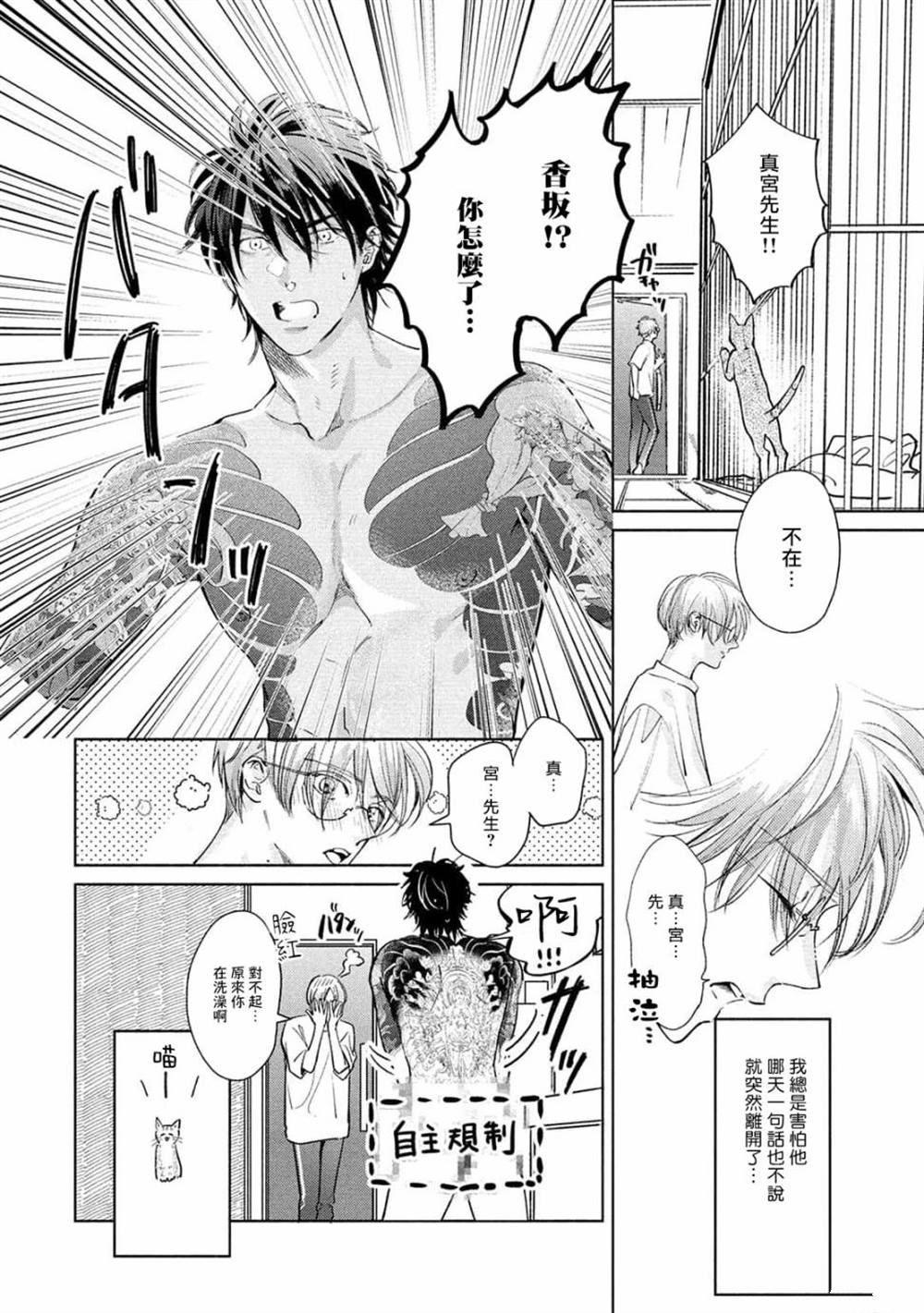 009—1:初始之末免费观看漫画,第4话2图