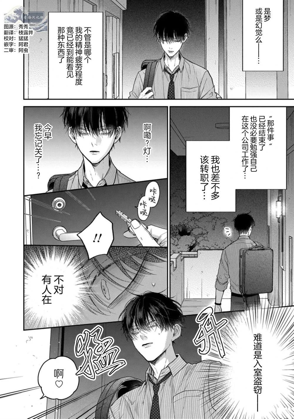 狐仙大人的绝世宠爱免费阅读漫画,第2话4图