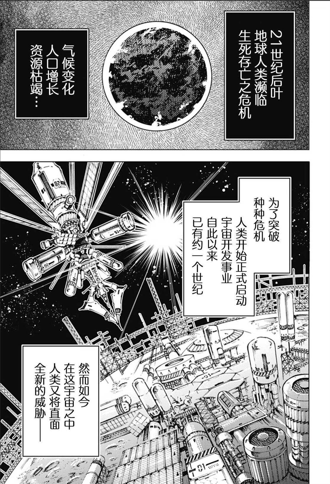 英雄回家漫画,第1话1图