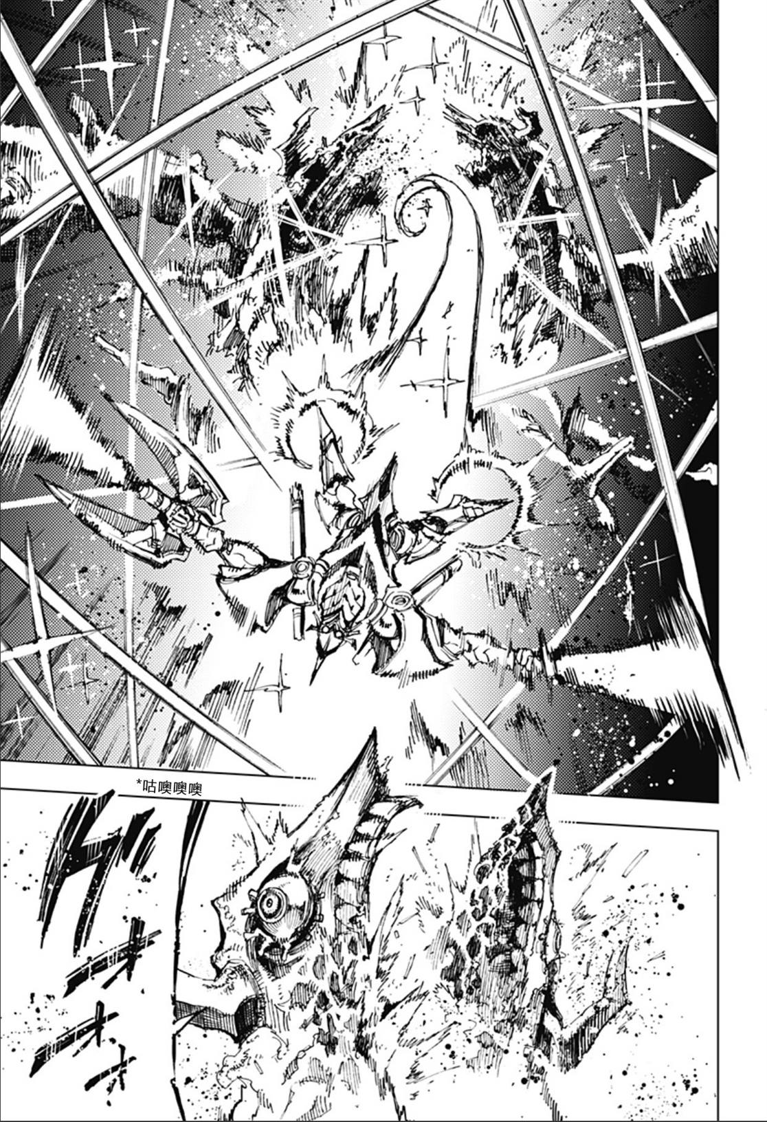 英雄回家漫画,第1话5图