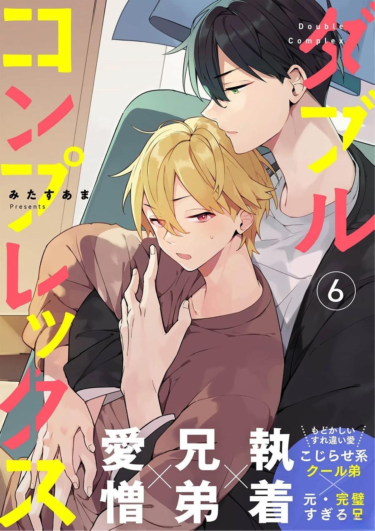 双向情感障碍药物漫画,第6话1图