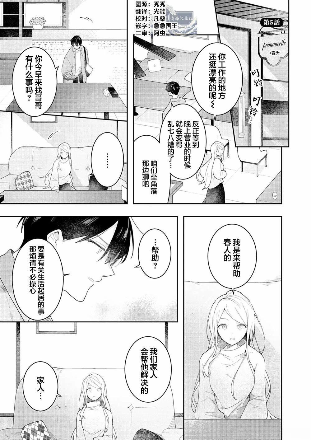 双向情感障碍和抑郁症病因漫画,第5话2图