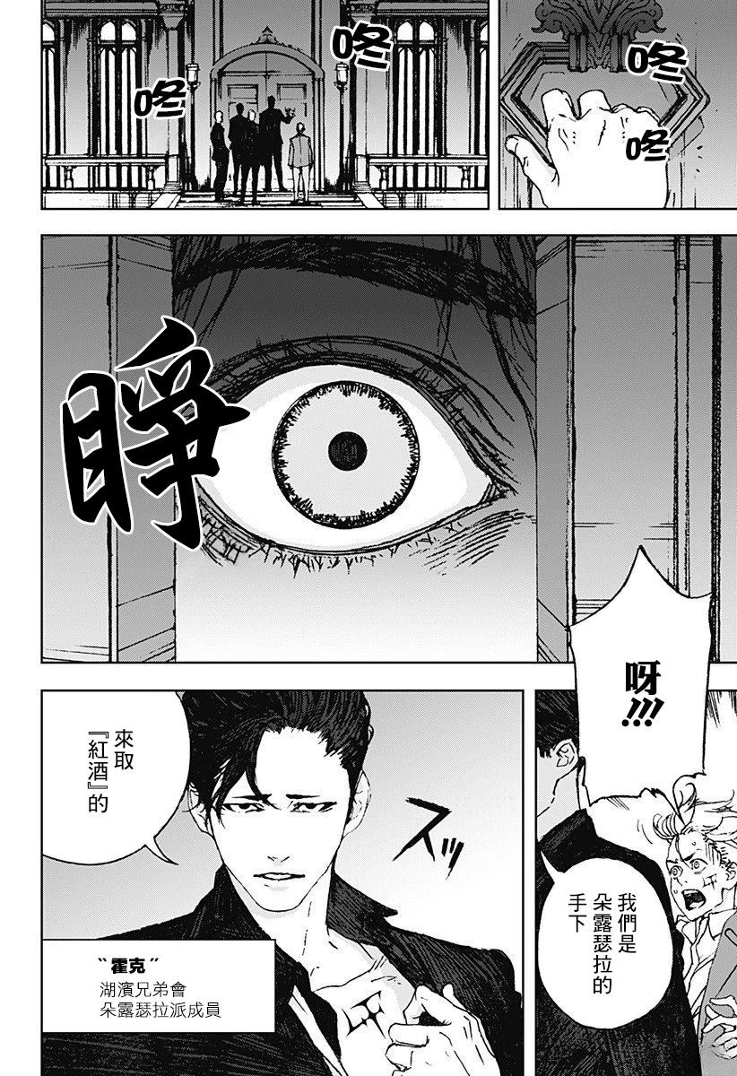夜猎用什么灯好漫画,第4话2图