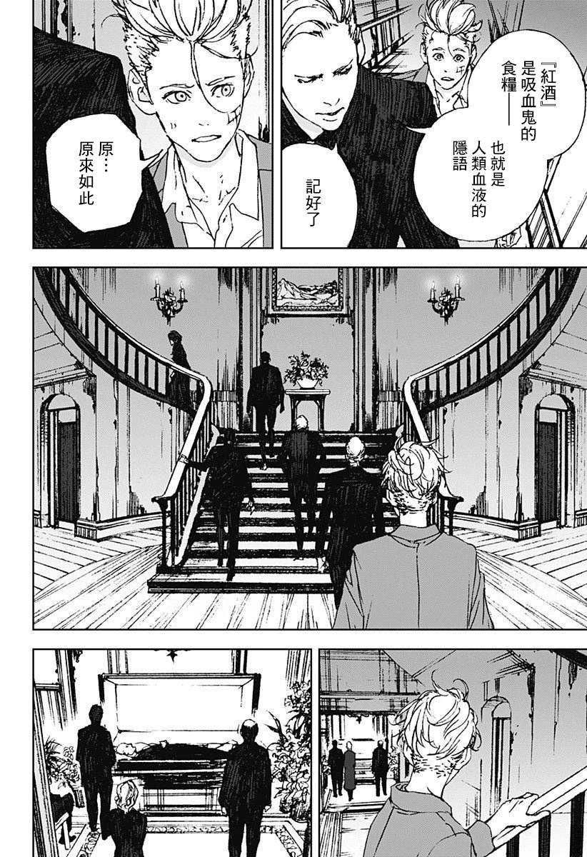 夜猎用什么灯好漫画,第4话4图