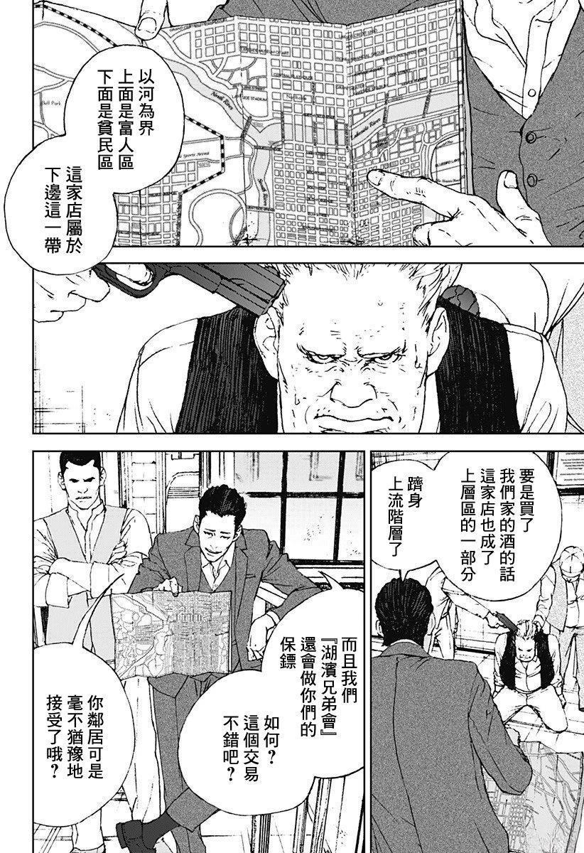 夜猎用什么灯好漫画,第1话3图