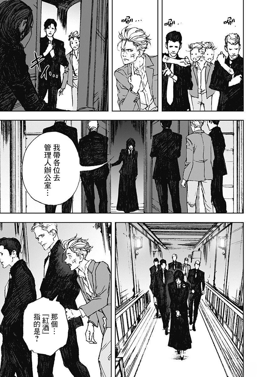 夜猎用什么灯好漫画,第4话3图