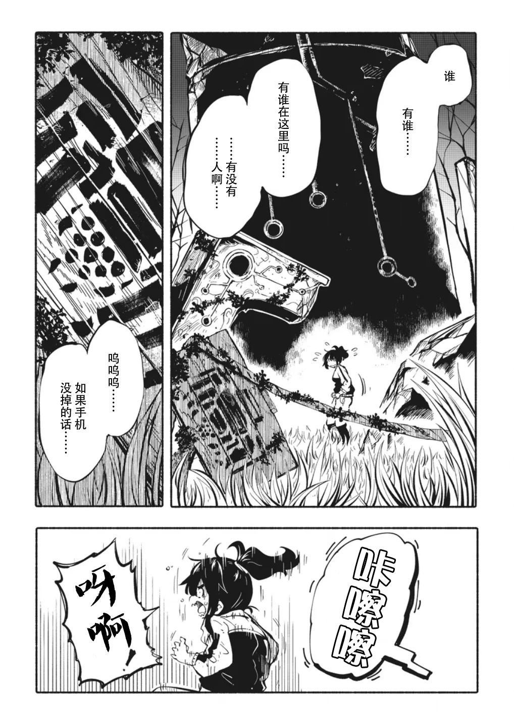 独角兽英文漫画,第1.3话3图