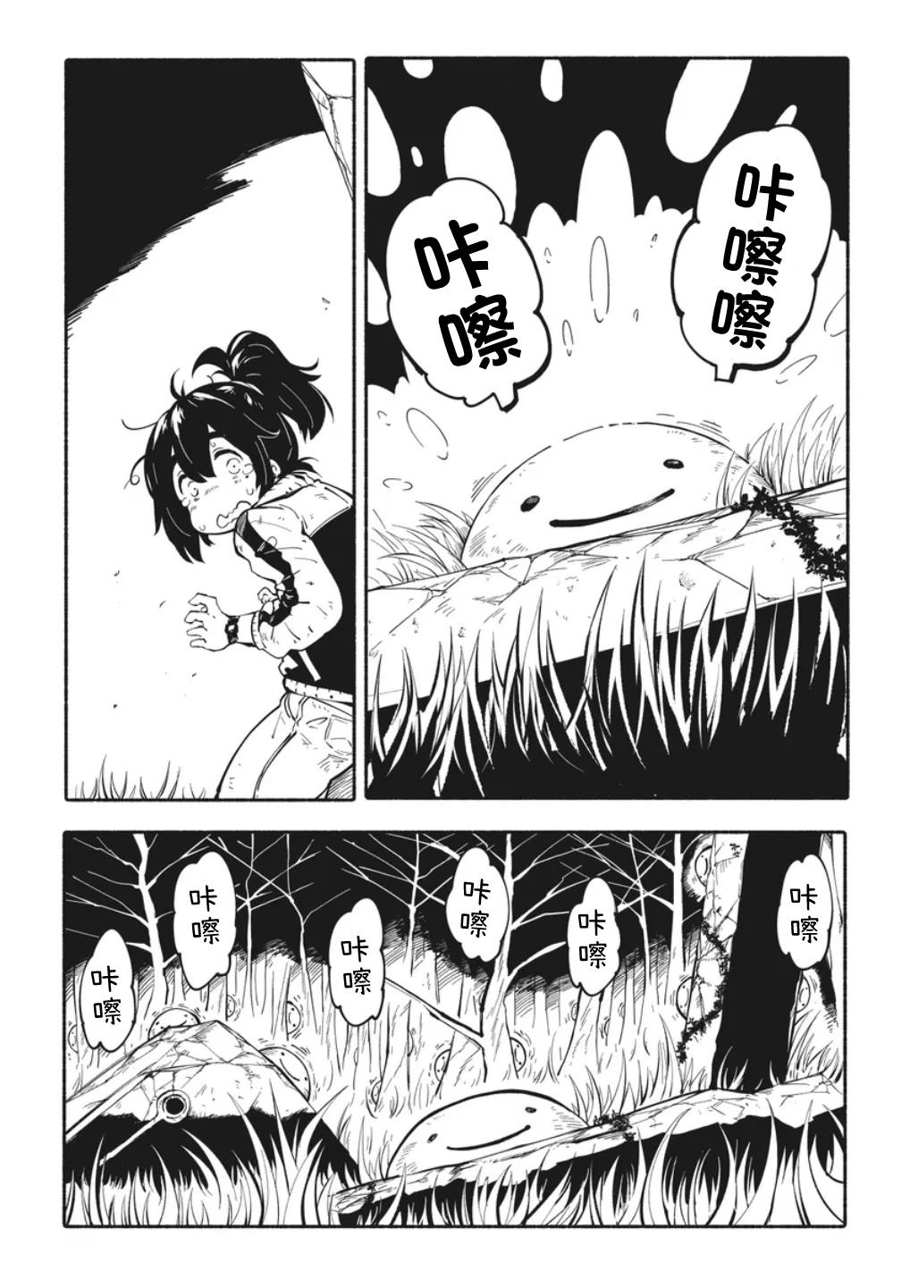 独角兽英文漫画,第1.3话4图