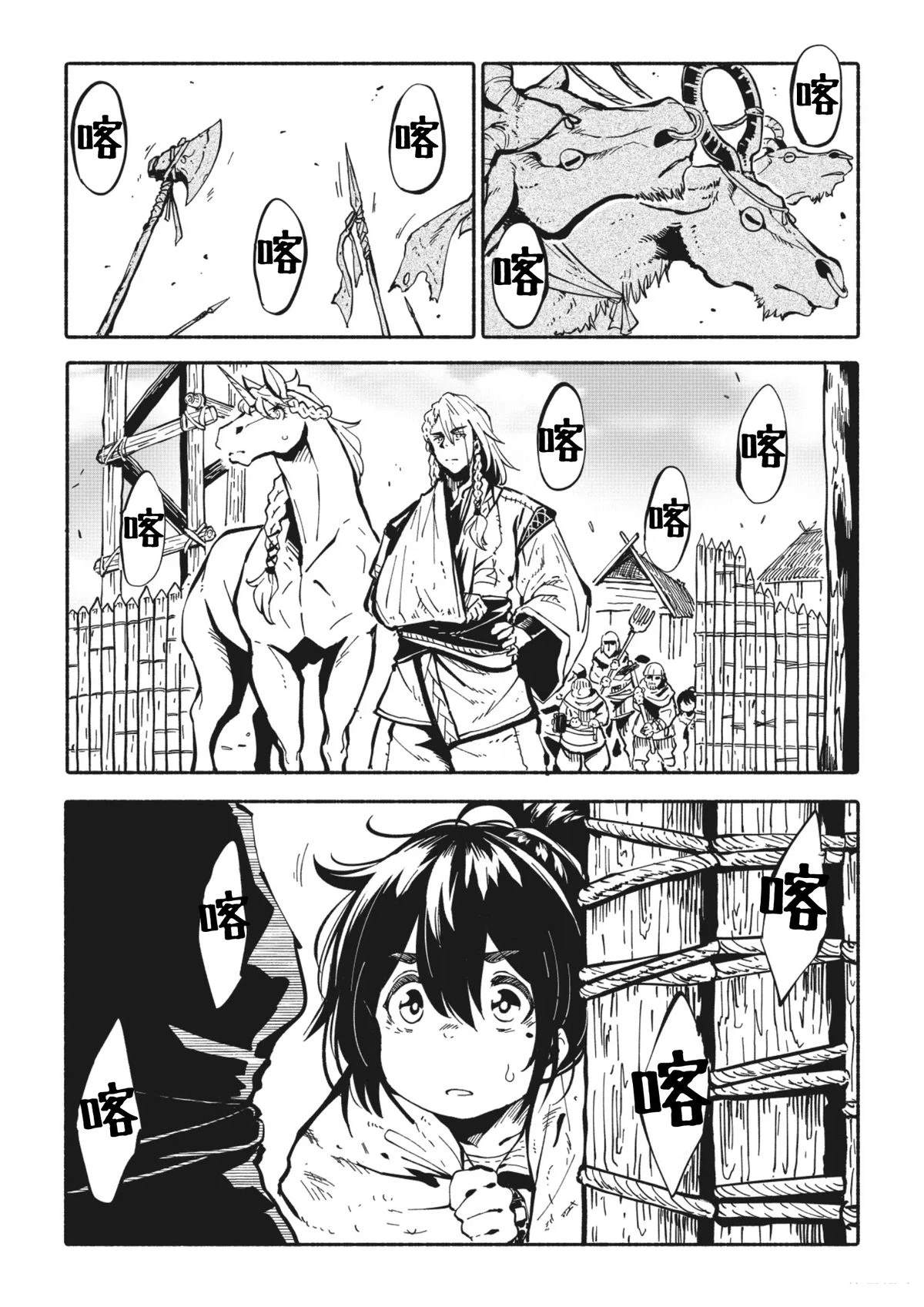 独角兽骑士队全集免费观看动漫漫画,第3.1话1图