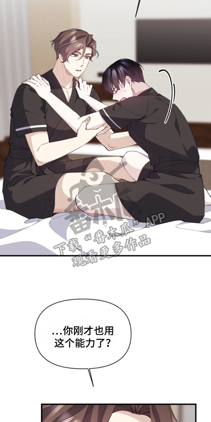 水果漫画,第10话3图