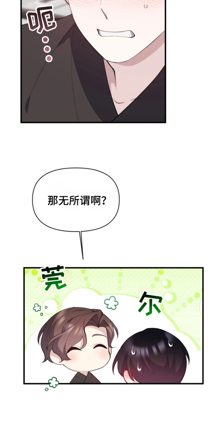 水果漫画,第10话5图