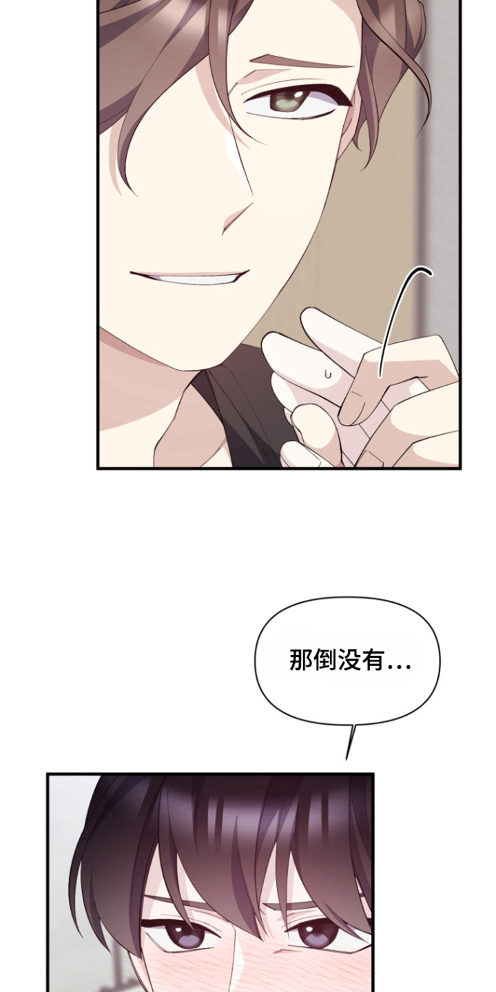 水果漫画,第10话4图
