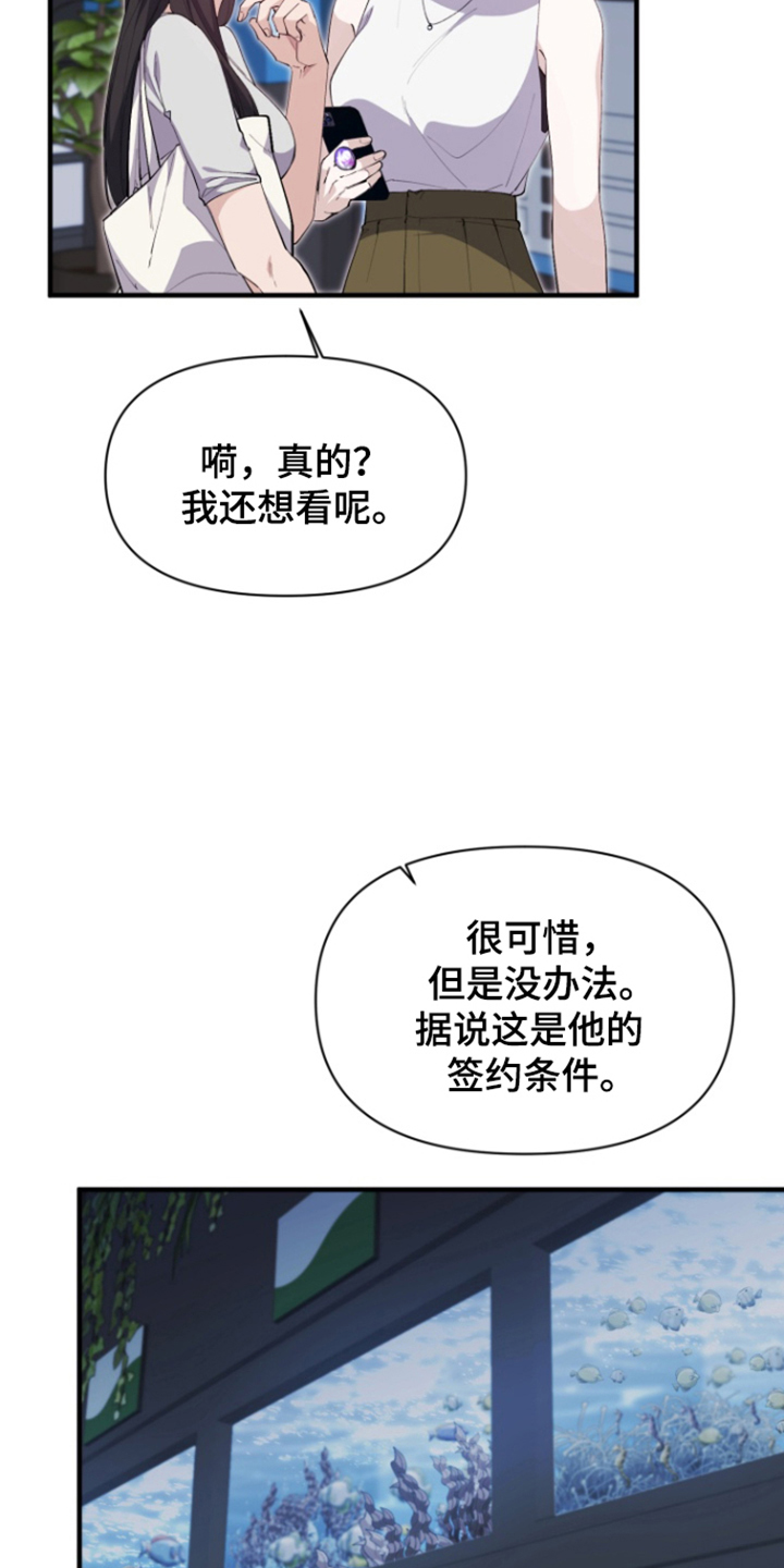 天蓝色爱情漫画,第13话4图