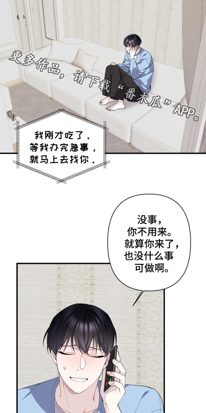 水色日语漫画,第14话4图