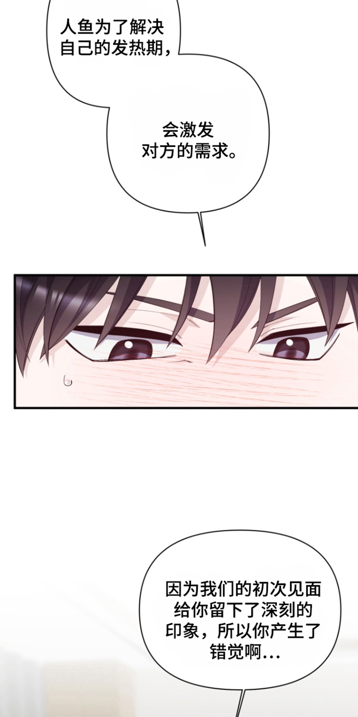 水果漫画,第10话2图