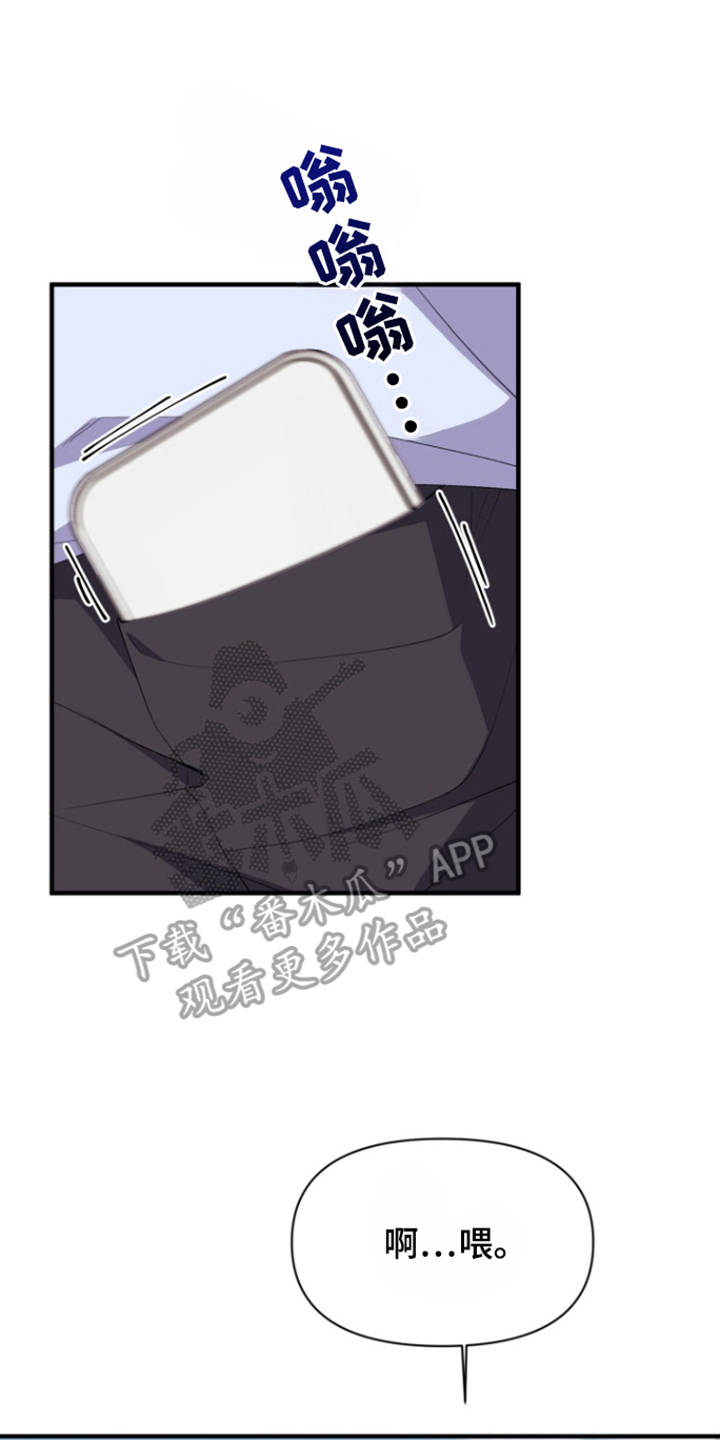 水色良辰鱼竿价格漫画,第11话1图