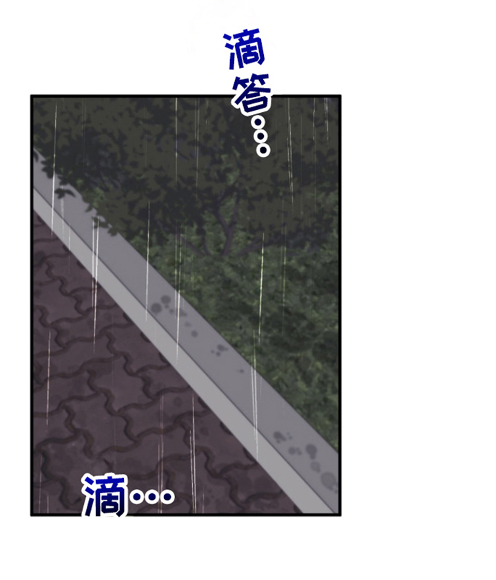 水色日语漫画,第14话2图