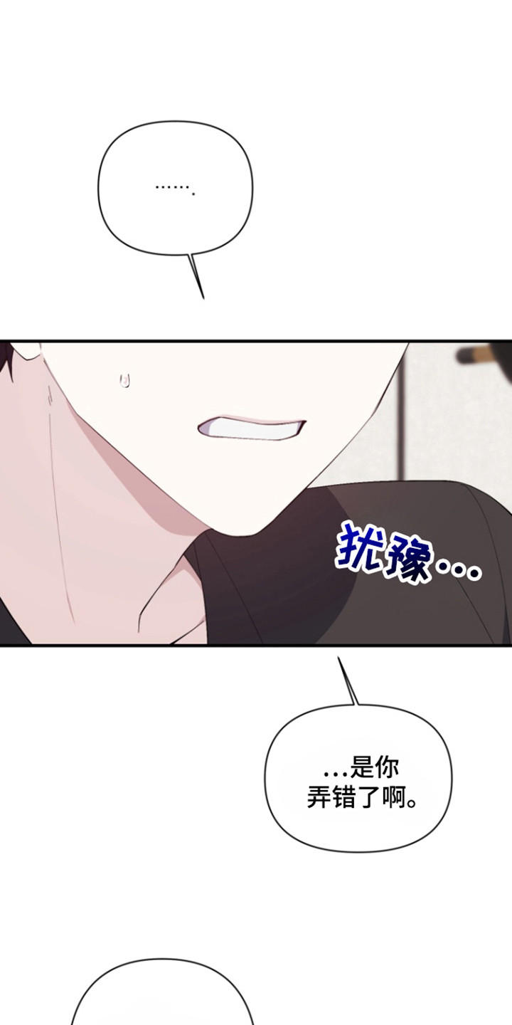 水果漫画,第10话1图