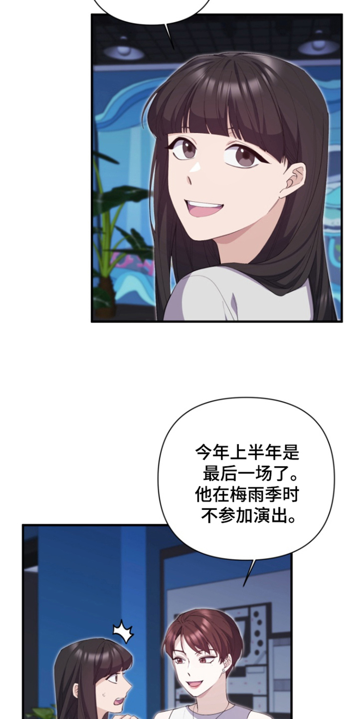 天蓝色爱情漫画,第13话3图