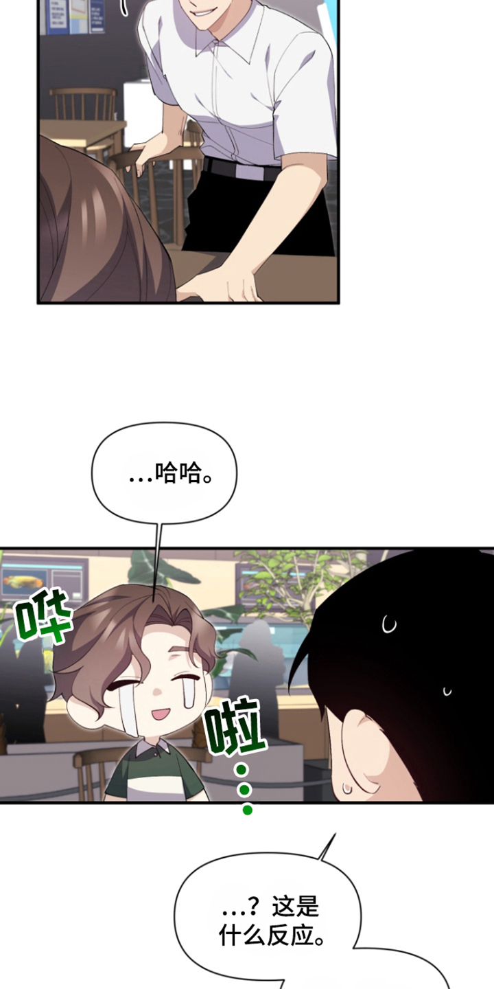 水色花铃漫画,第12话5图