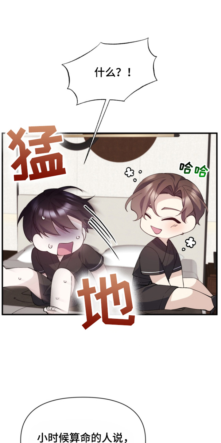 水色日语漫画,第9话1图