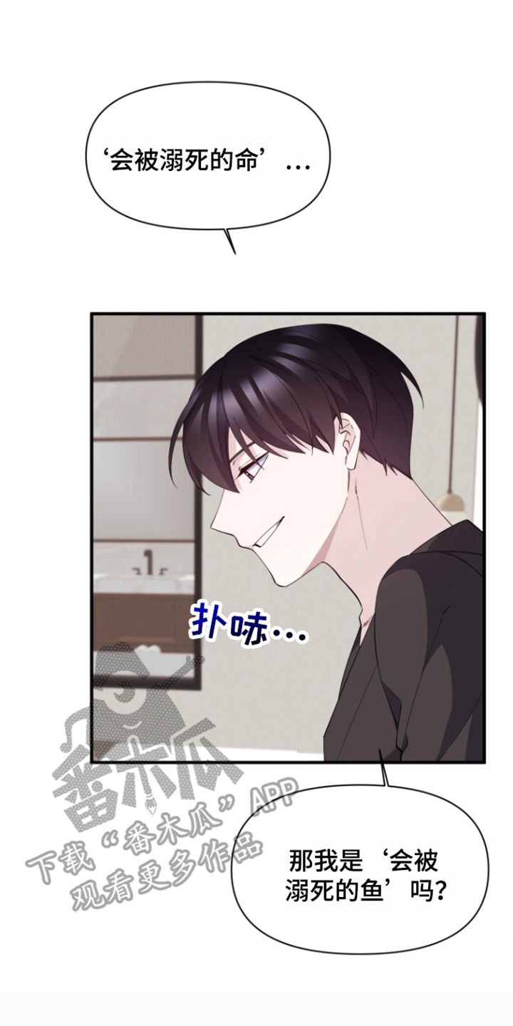 水色日语漫画,第9话5图