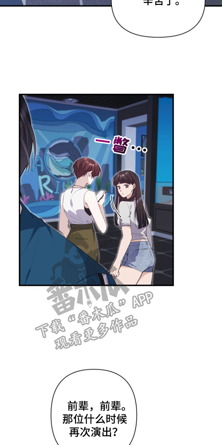 天蓝色爱情漫画,第13话2图