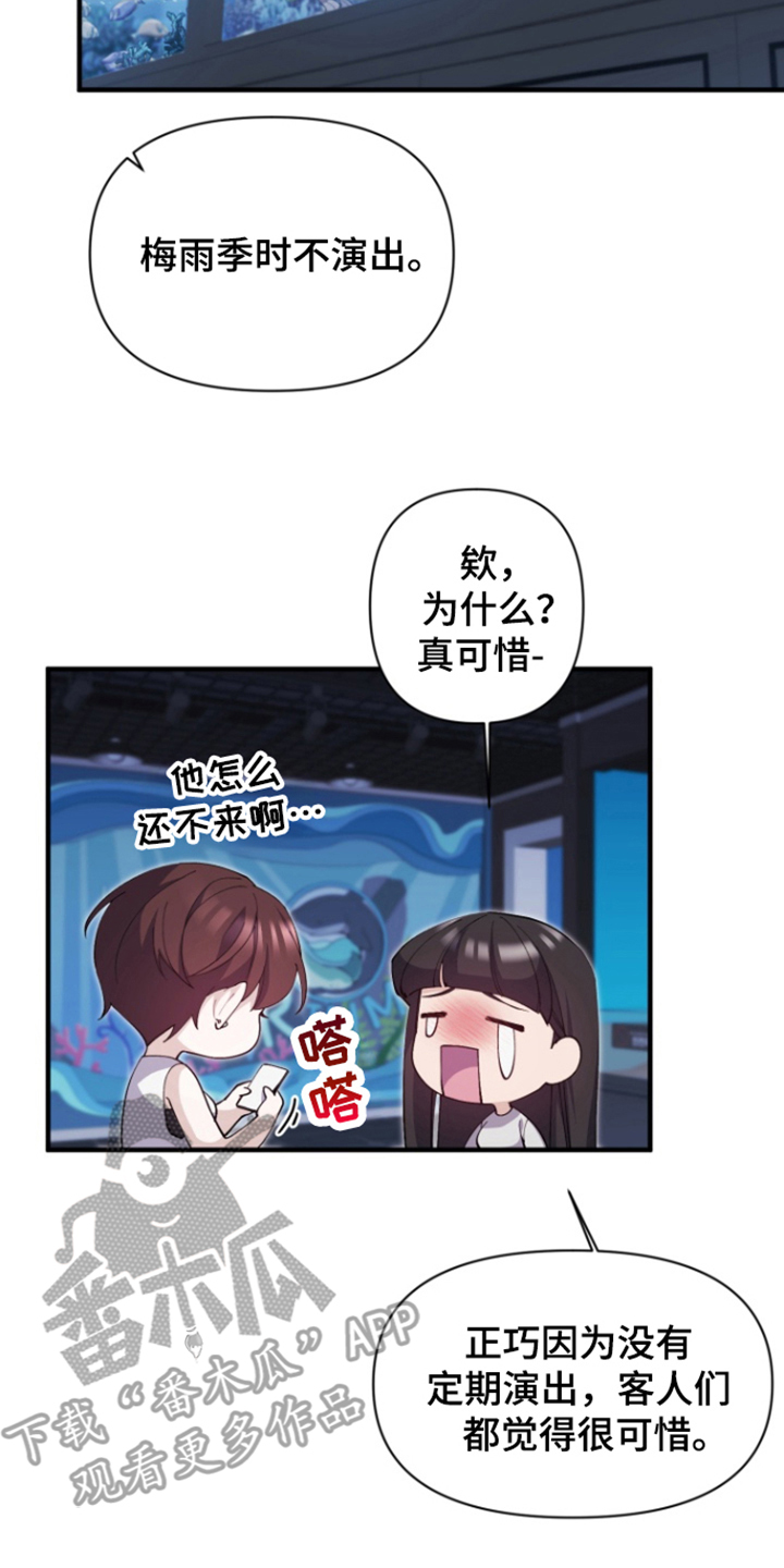 天蓝色爱情漫画,第13话5图