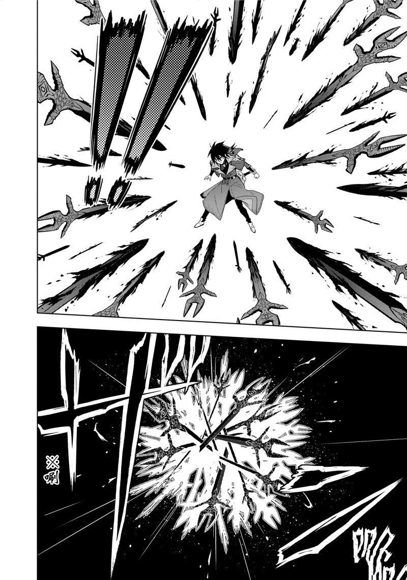 你们先走我断后图片漫画,第44.4话5图