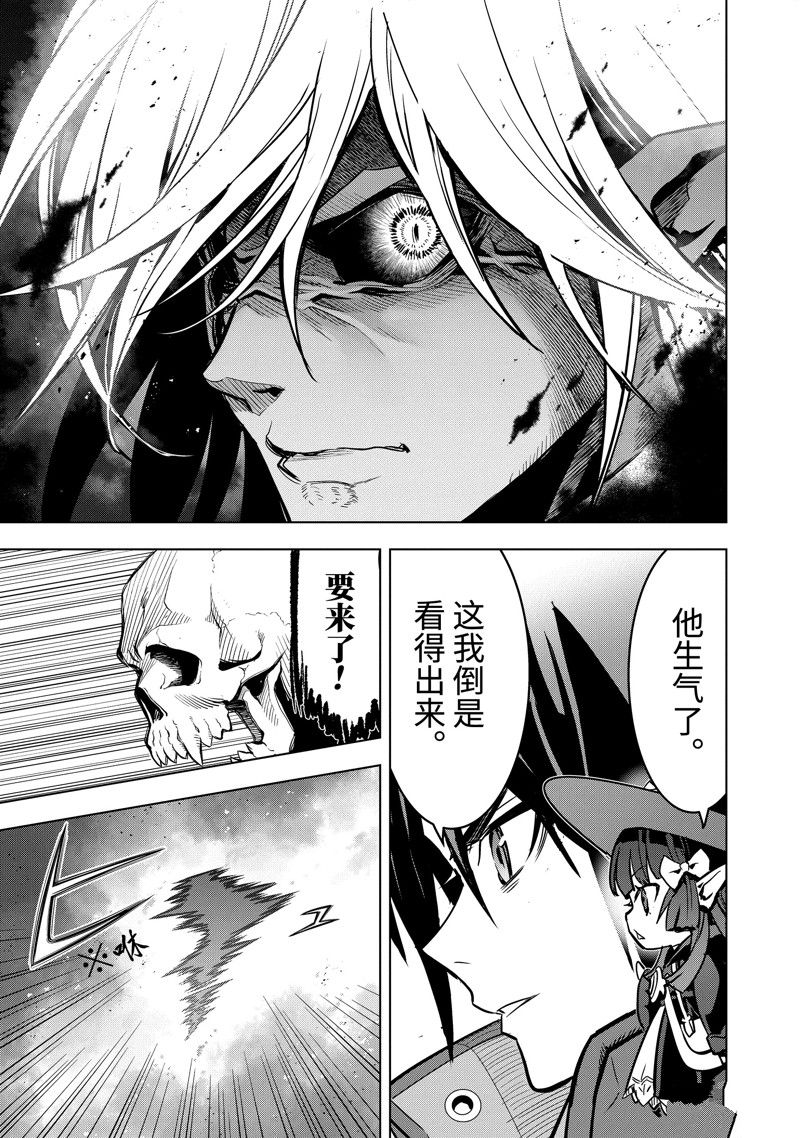你们先走我断后图片漫画,第44.4话4图