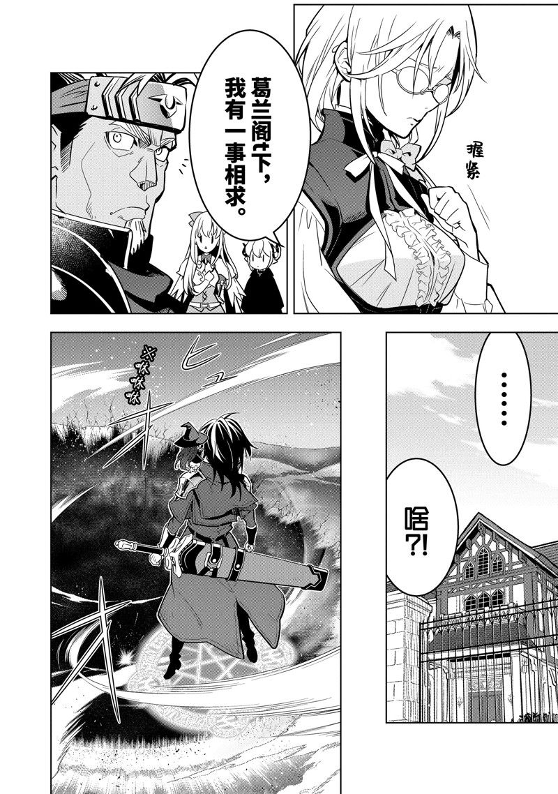 你们先走我断后图片漫画,第44.4话1图