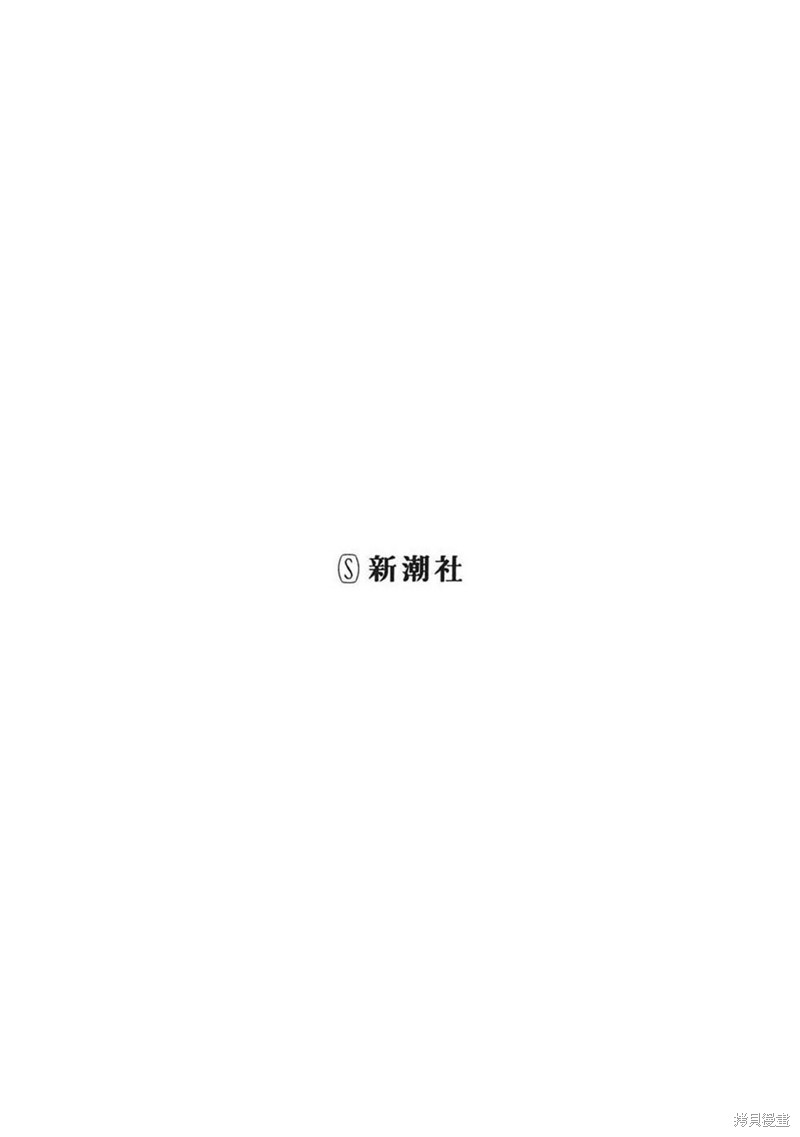 跨越种族的友谊英语怎么说漫画,04卷附录漫画4图
