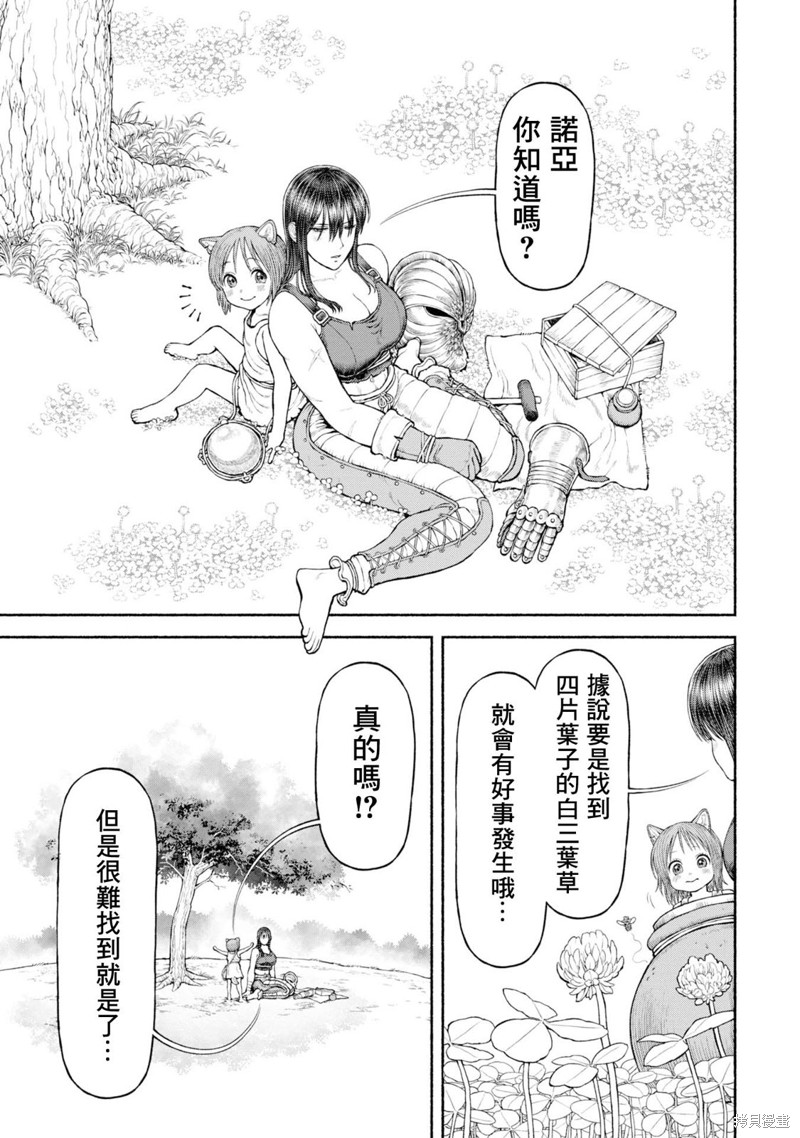 跨越种族小说漫画,番外04-云上散步3图