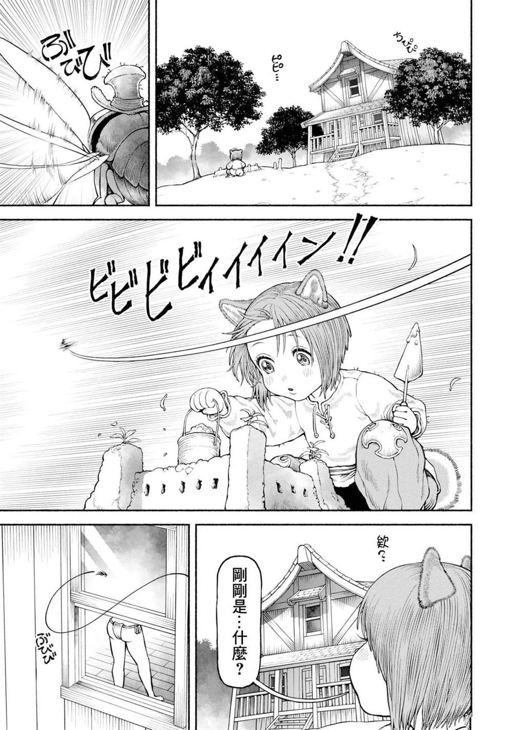 跨越种族的本性漫画,番外07-危险的视线1图