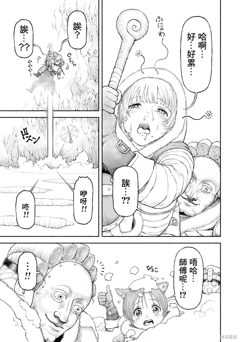 跨越种族的爱情故事小短片漫画,第47话 Cooking!5图