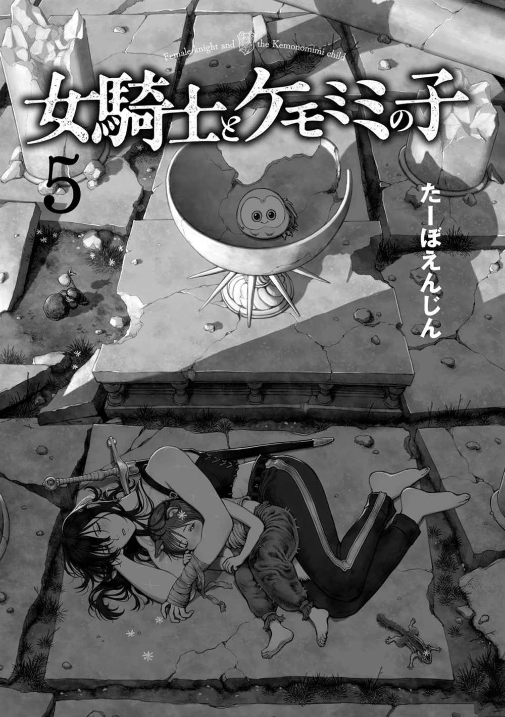 跨越种族的性侵事件漫画,05卷加笔3图