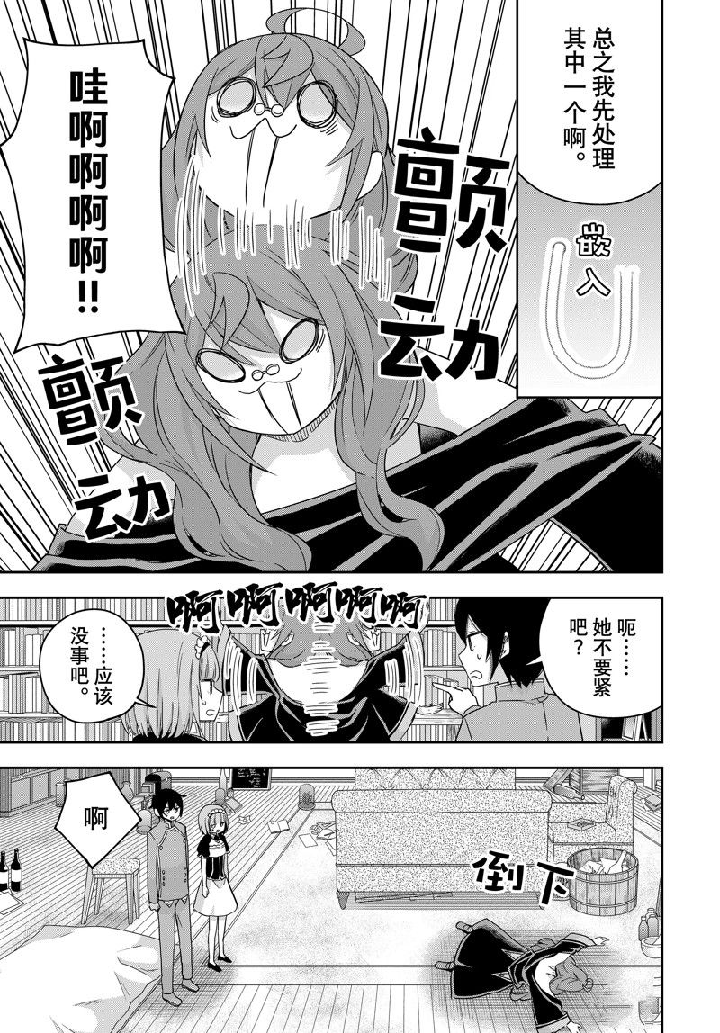 其实我乃最强在线观看完整漫画,第92话5图