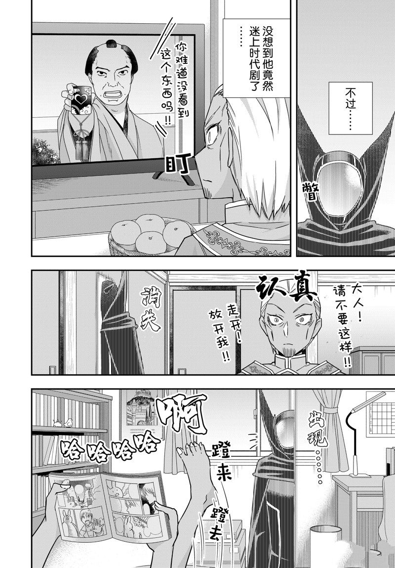 其实我乃最强动漫免费观看网站漫画,番外篇104图
