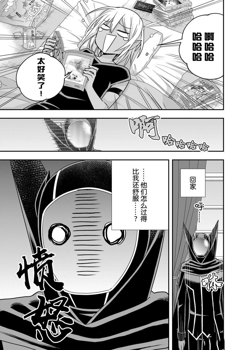 其实我乃最强动漫免费观看网站漫画,番外篇105图