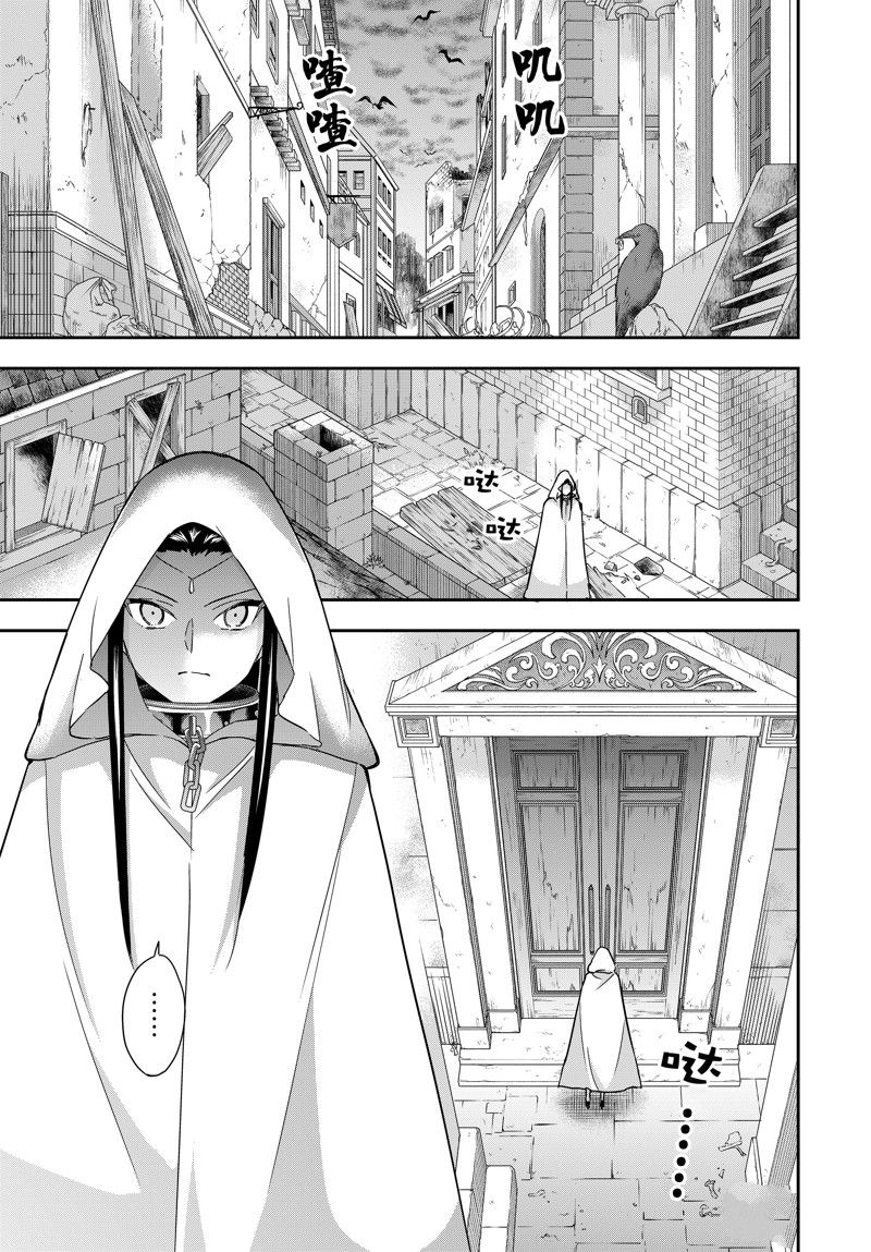 其实我乃最强在线观看完整漫画,第86话1图