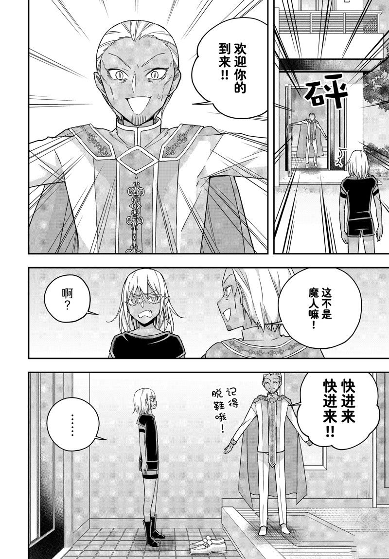 其实我乃最强动漫免费观看网站漫画,番外篇102图