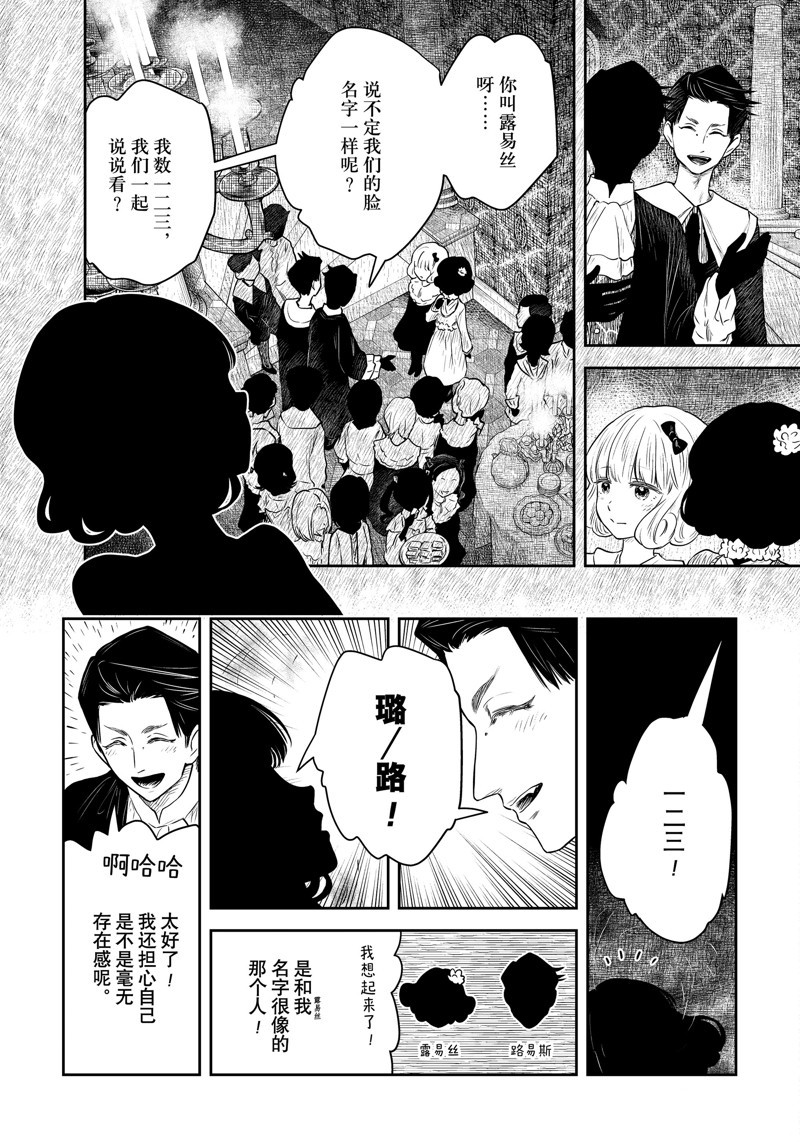 影宅动漫全集观看漫画,第190话3图