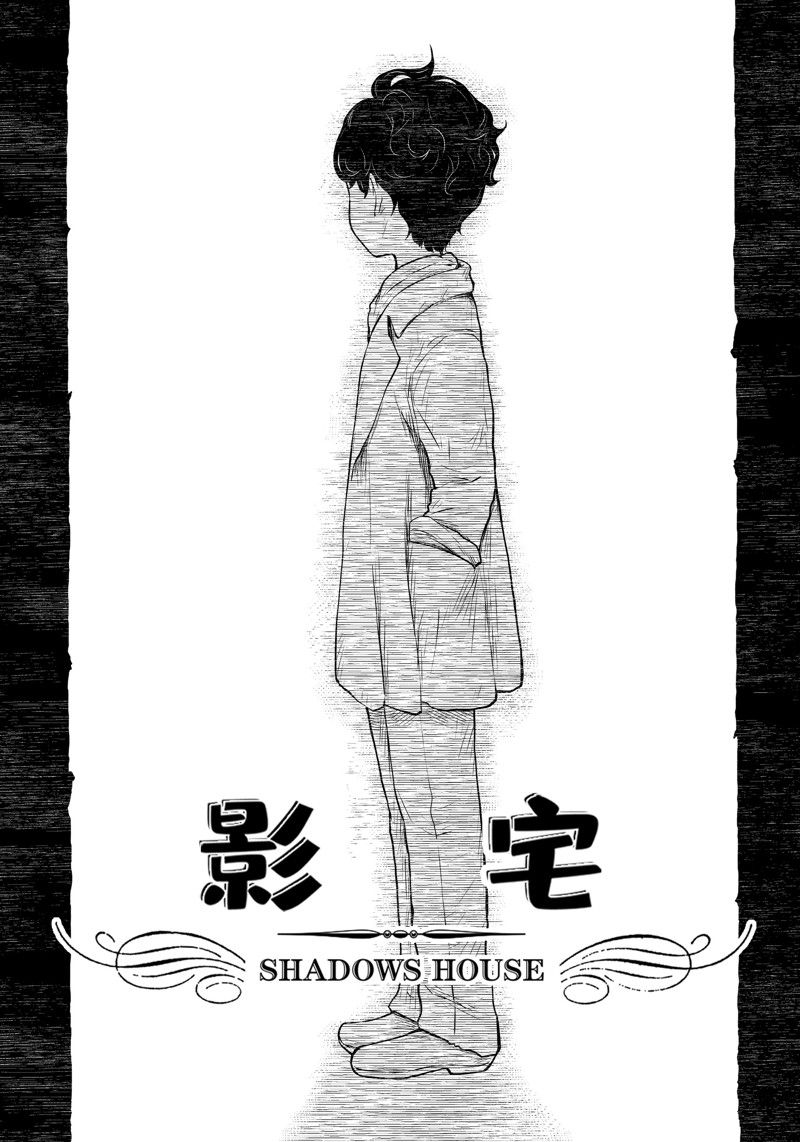 影宅第二季免费观看全集樱花动漫漫画,第198话2图